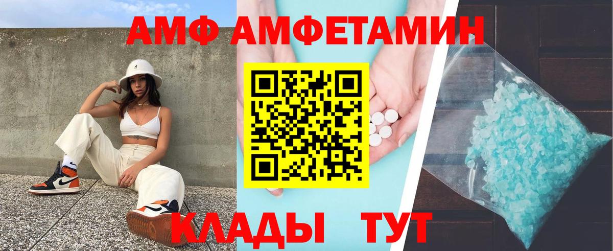 АМФЕТАМИН Розовый Невинномысск