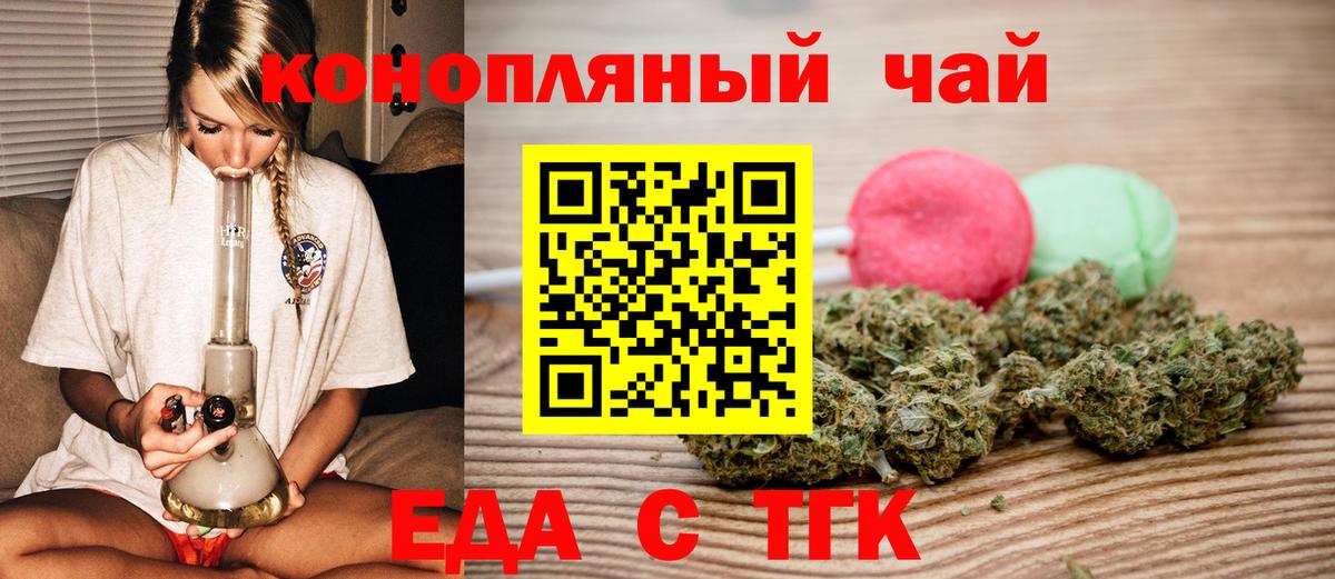 Canna-Cookies марихуана  Вход с VPN  Невинномысск 
