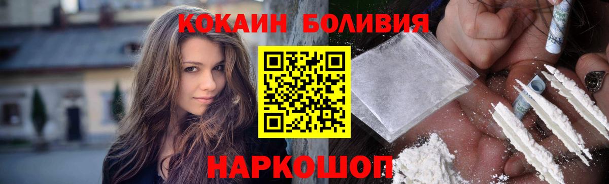 Кокаин  Cocaine Колумбийский  Вход с VPN  Невинномысск 