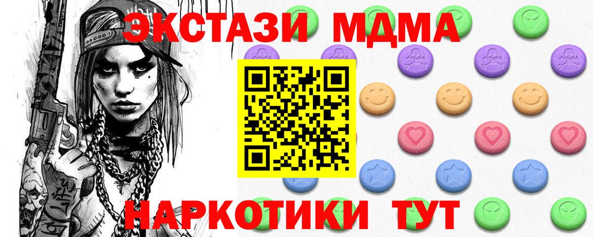ЭКСТАЗИ  наркошоп  Вход с VPN  Невинномысск  Экстази Дубай 