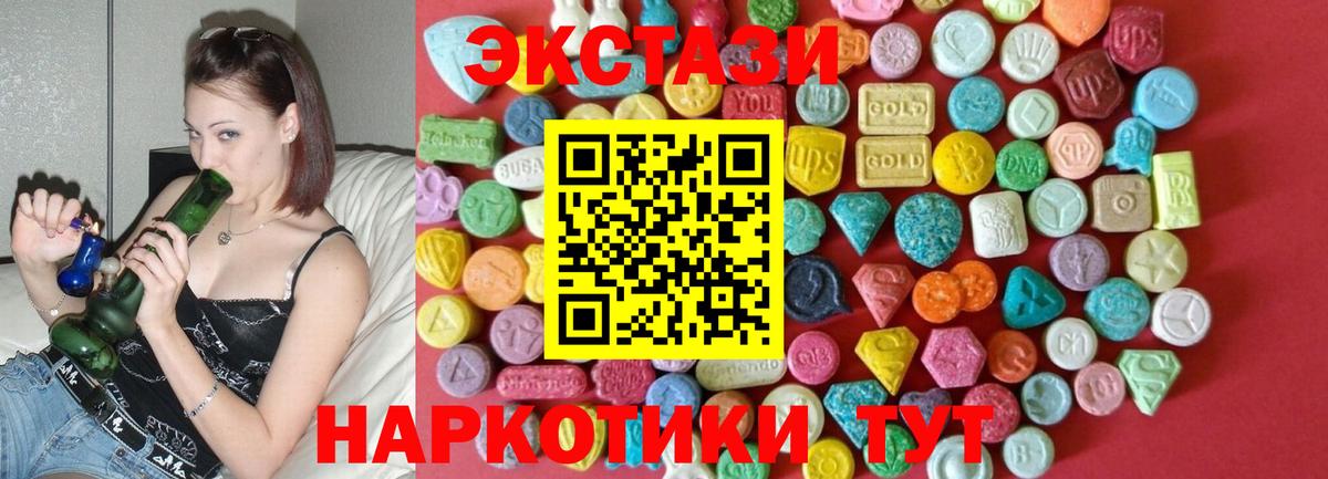 Ecstasy mix Невинномысск