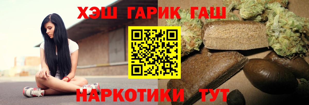 ГАШИШ hashish Невинномысск