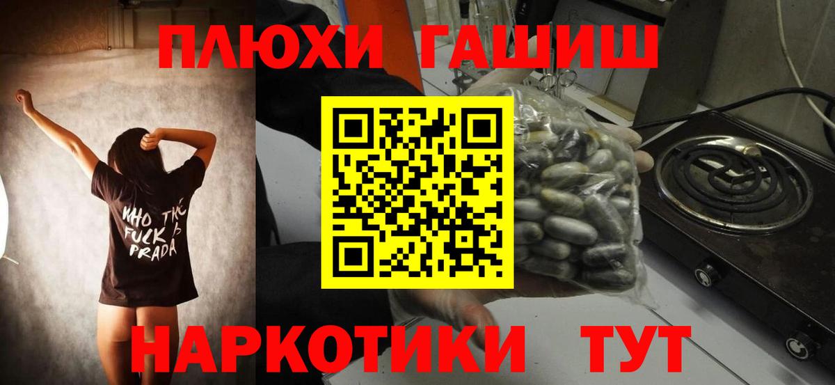 Невинномысск  ГАШИШ hashish  Вход с VPN 