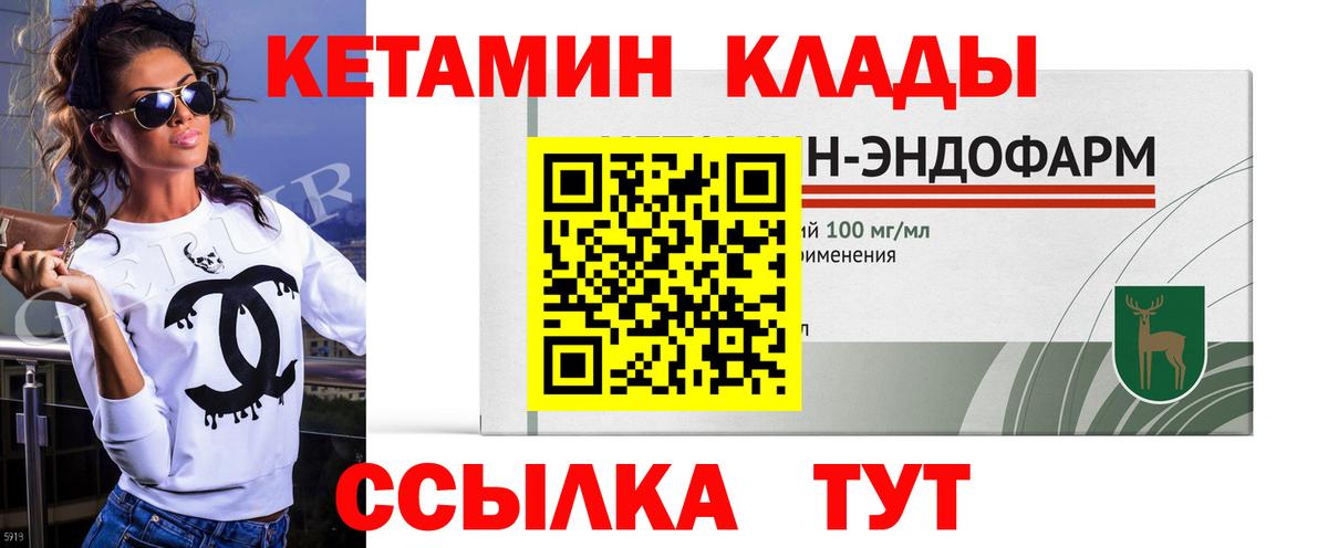 Кетамин VHQ  Вход с VPN  Невинномысск  КЕТАМИН VHQ 