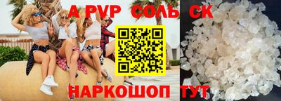метамфетамин Будённовск