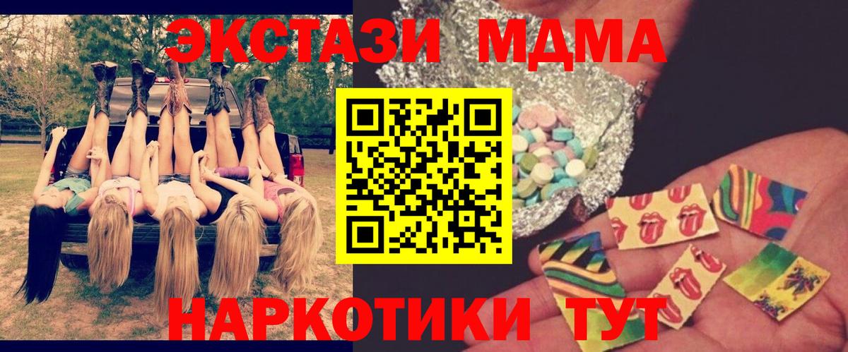 МДМА crystal  Вход с VPN  МДМА кристаллы  МДМА  Невинномысск 