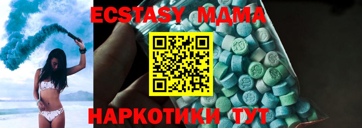 МДМА VHQ Невинномысск