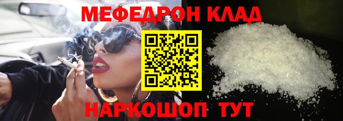 Невинномысск  МЯУ-МЯУ мука  Мефедрон VHQ  МЯУ-МЯУ  Меф  Вход с VPN 