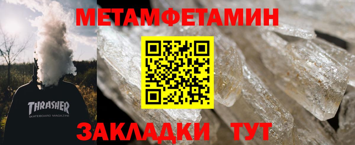 Метамфетамин Декстрометамфетамин 99.9% Невинномысск