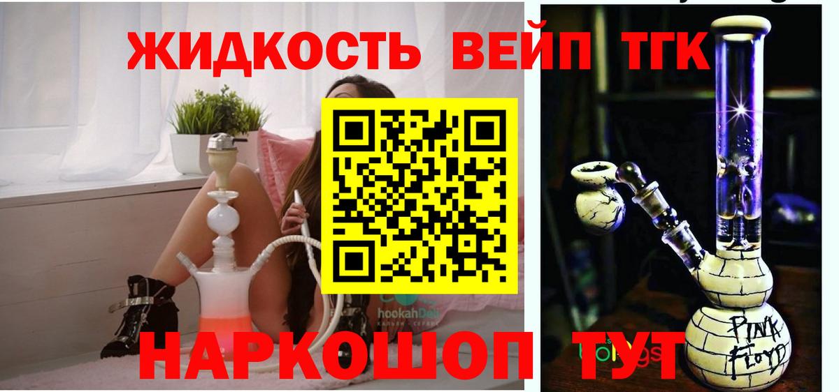 ТГК вейп с тгк Невинномысск